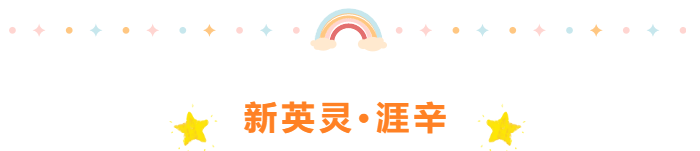 最新英灵竟是位害羞少年？举世争锋S2赛季荣耀开启！