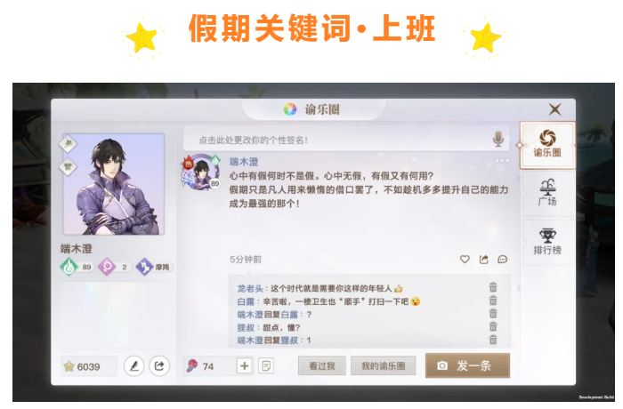 云垂名士谕乐圈都是什么样子的，谕悄悄截了个图····