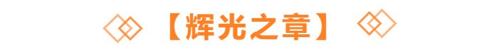 本周开启，史上最大BOSS带来前所未有大危机！