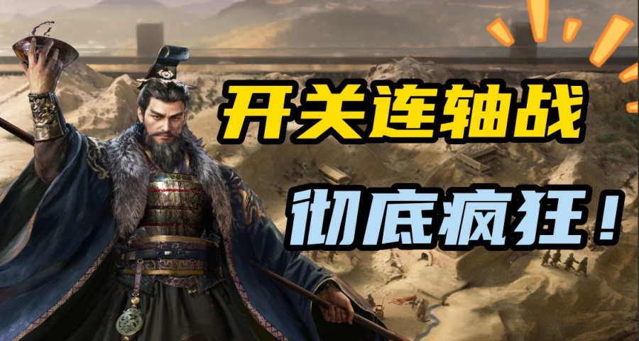这就是世界杯？求一个开关不第八的盟