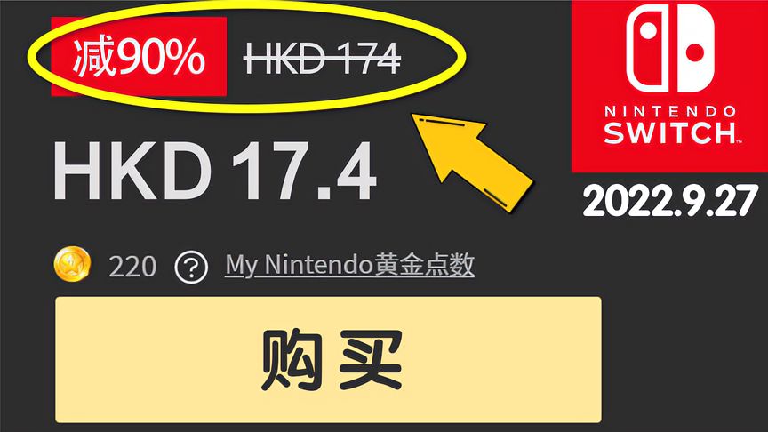 35元以下！10款本周switch超低价史低折扣游戏重磅推荐
