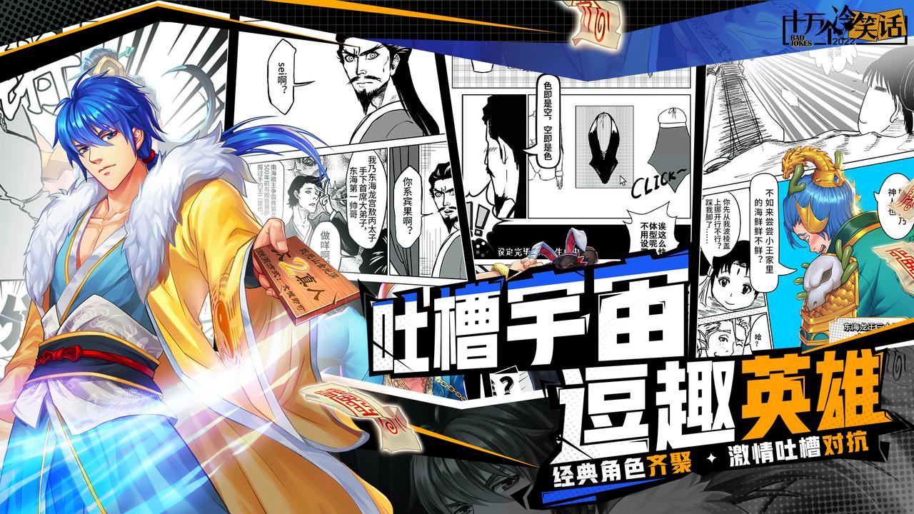 十年之后，人气国漫再续新作