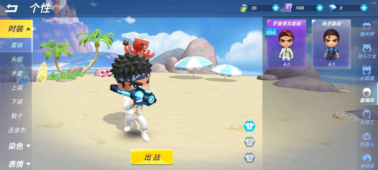 逃跑吧少年了解火箭筒的弱点更好的躲避