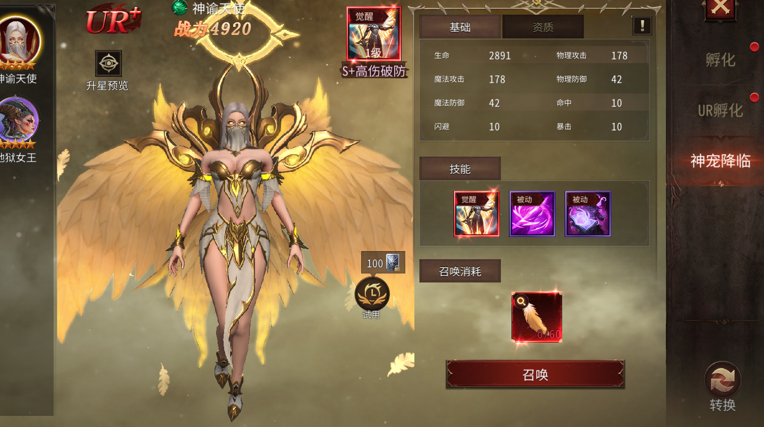 《龙渊王座》暗影刺客 · 魔宠系统攻略