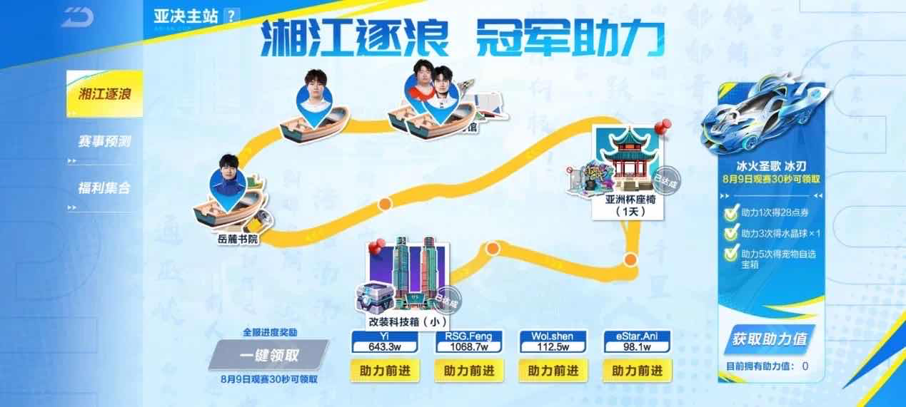 手游日报0810期：阴阳师爆料联动魔卡少女樱版本；QQ飞车手游亚洲杯决赛活动上线