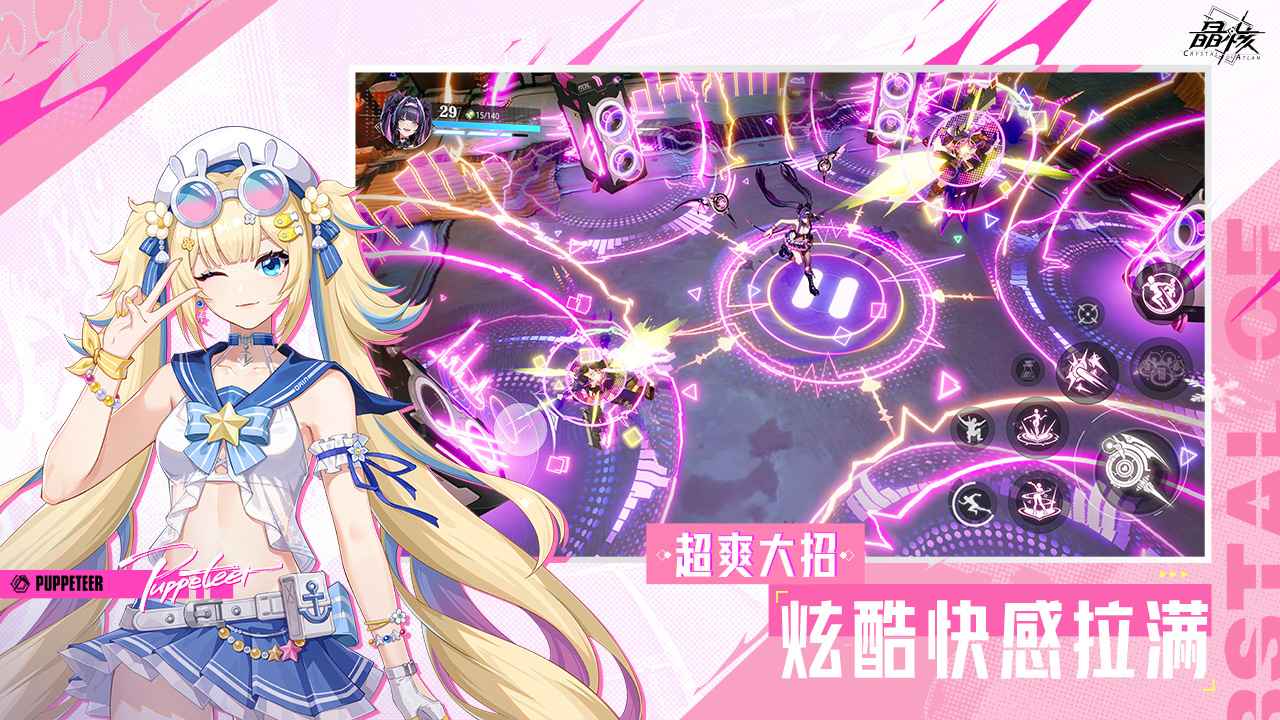 《晶核》三档福利领史诗套装，宠物自选助力养成！