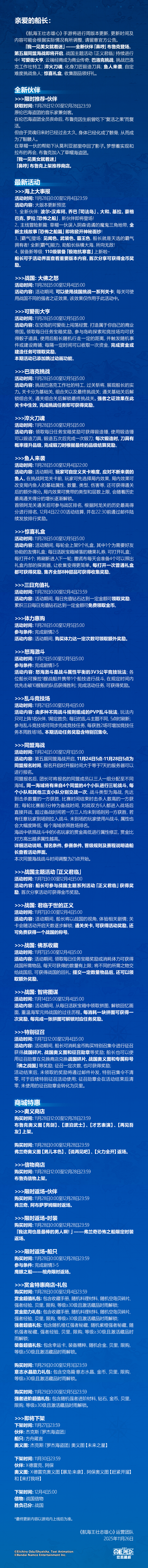【本周公告】 全新伙伴布鲁克即将登场，大版本更新提前看！