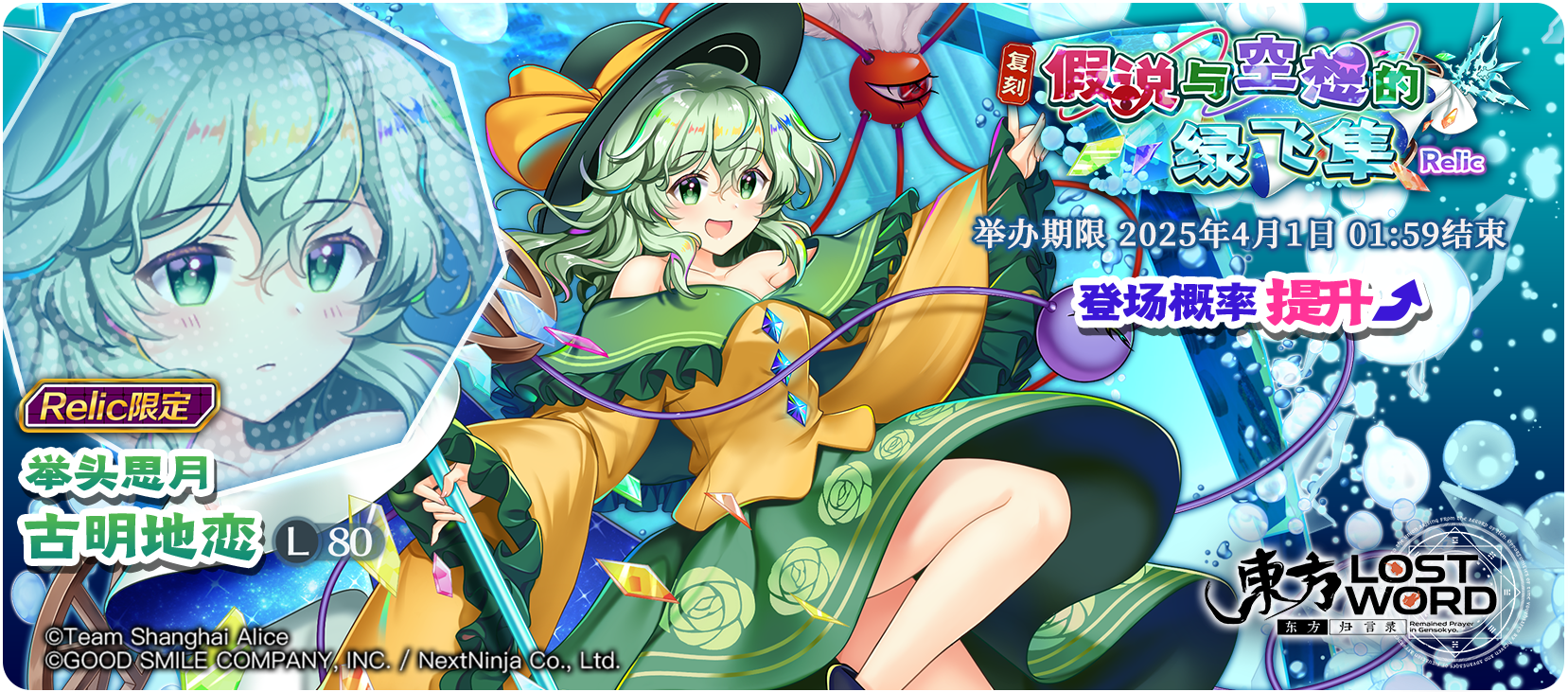 【3月25日祈愿更新公告】