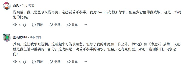 “白事办成喜事”？Bungie《命运2》最后更新成追悼会，16.7万玩家在线围观