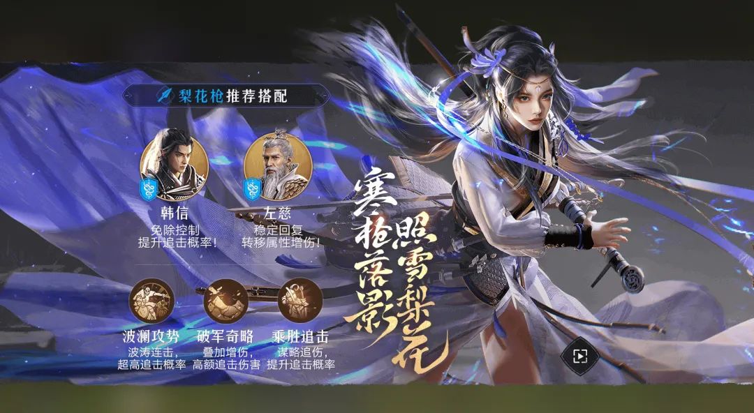 S3枪兵的正确答案，法系大核樊梨花阵容推荐