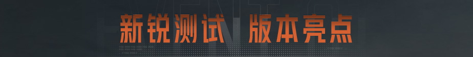 【新锐测试】问卷招募开启公告