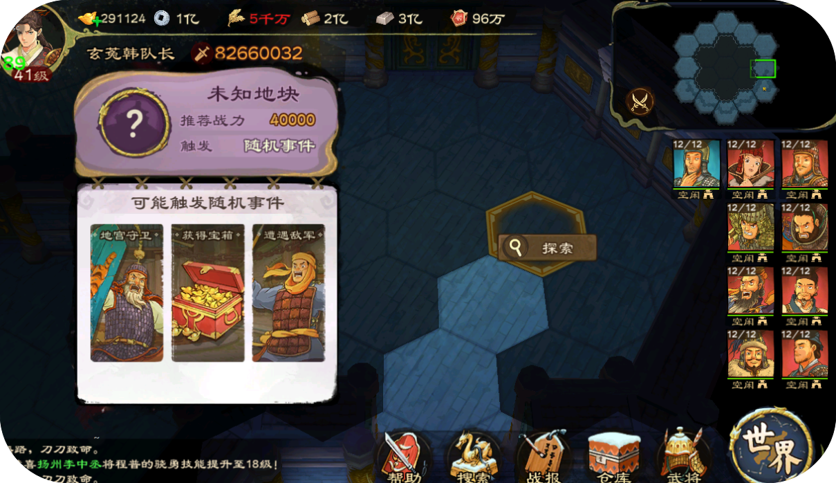 【六合爆料】楸枰星子落，目注阴阳转