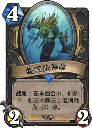 炉石传说-头等大奖剽窃贼卡组推荐