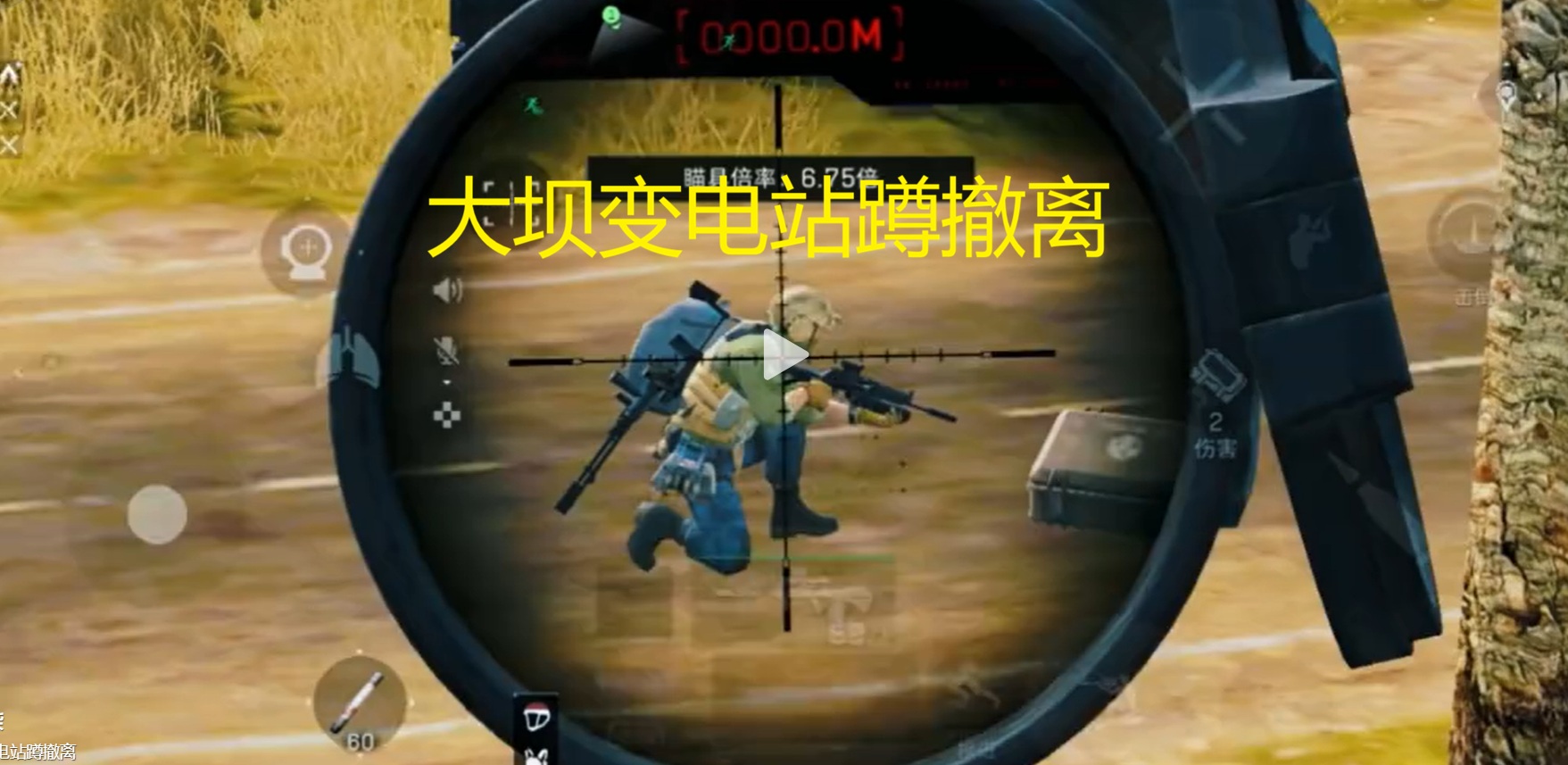 大坝变电站蹲撤离