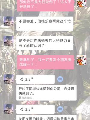 光与夜之恋 查理苏  多少有点想吃马卡龙了