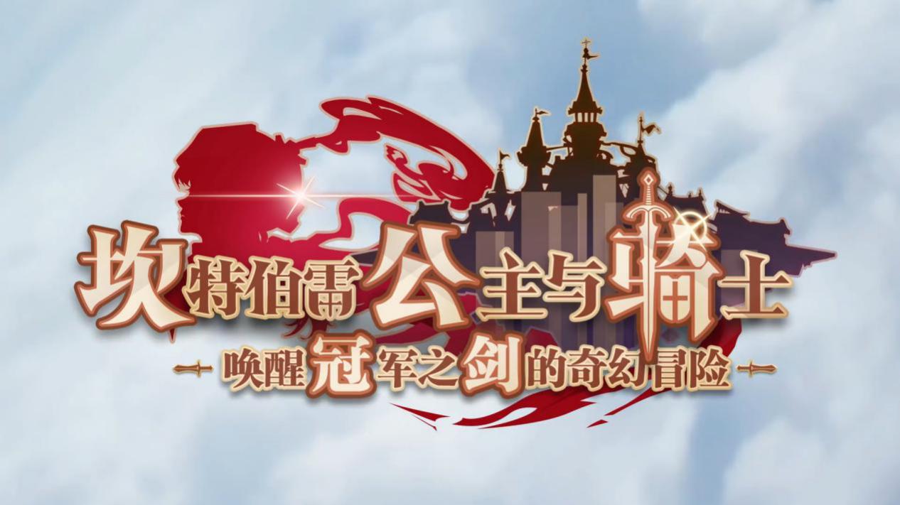 坎公骑冠剑竞技场你必须要注意的这些东西