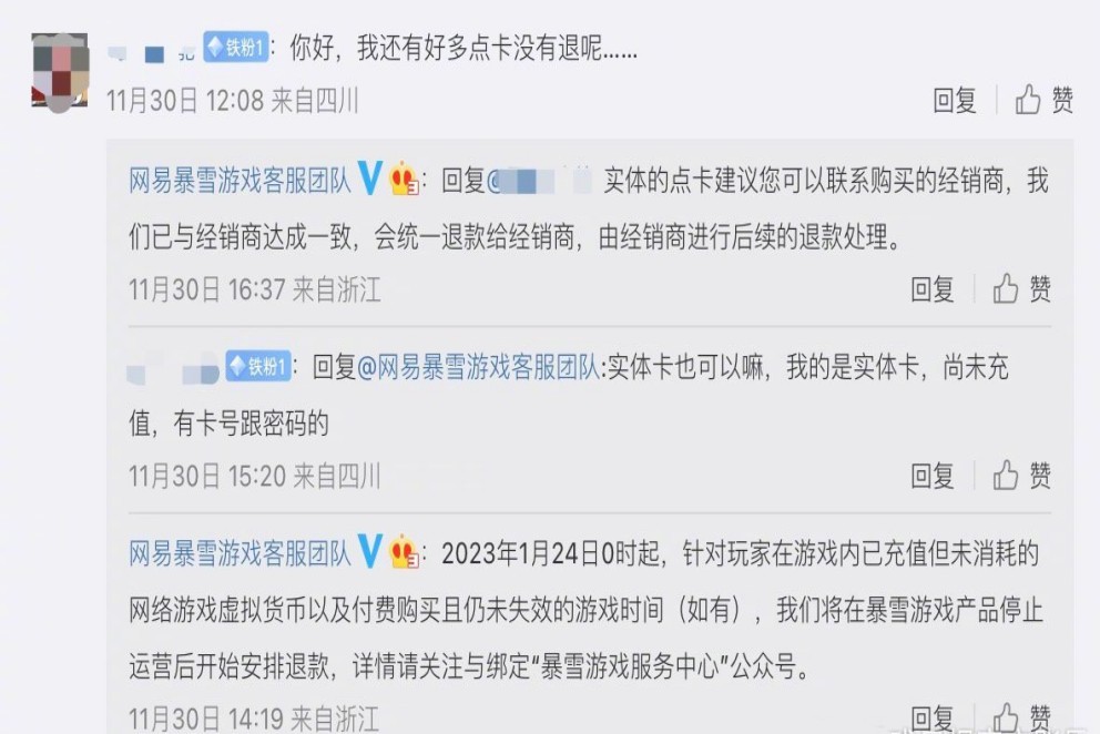 游戏资讯：网易暴雪游戏客服团队官方回应魔兽世界点卡退款；富永健太郎透露《无限暖暖》部分主线剧情