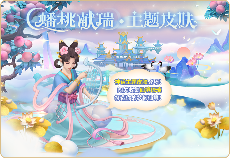 【版本更新】蟾宫折桂酿粽香，玉兔衔艾沐端阳