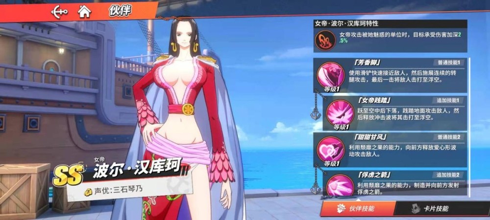 航海王热血航线：新手刷图必备的角色，黑胡子养了不亏