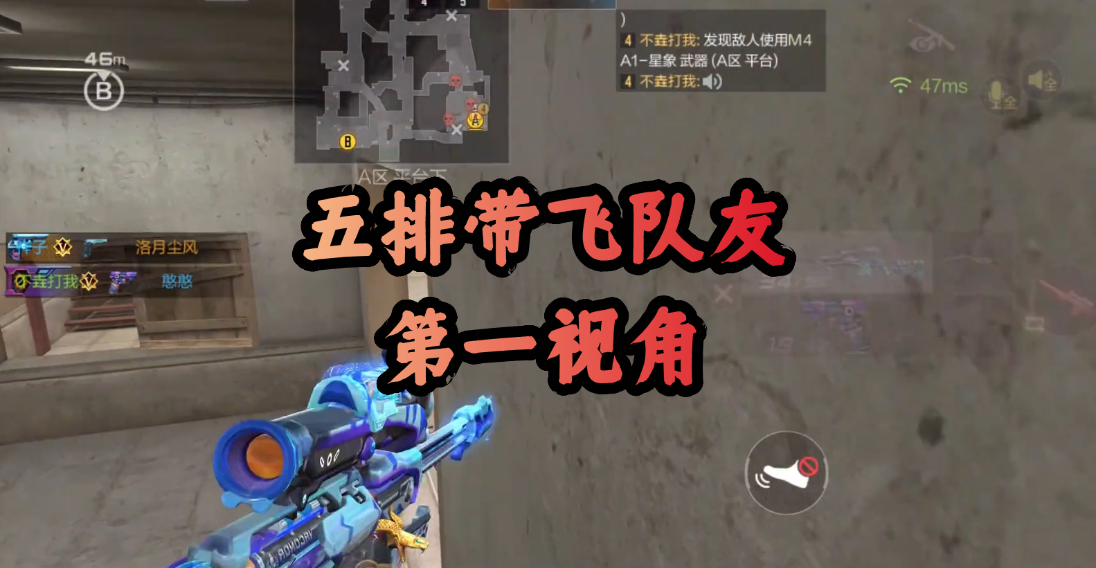 五排带飞队友第一视角