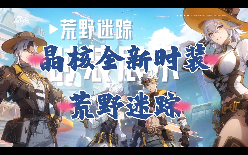 9.27更新全新时装预览