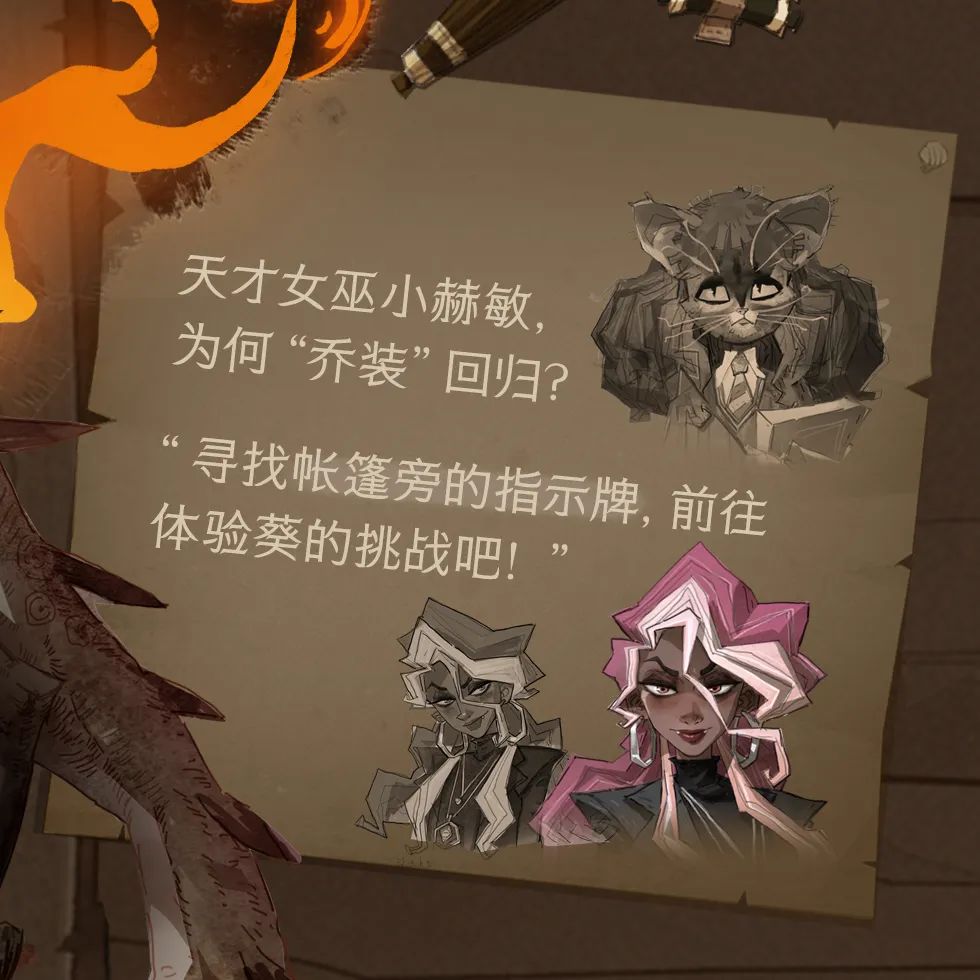 「烈焰来客」龙研究赛季即将开启，精彩活动抢先看！