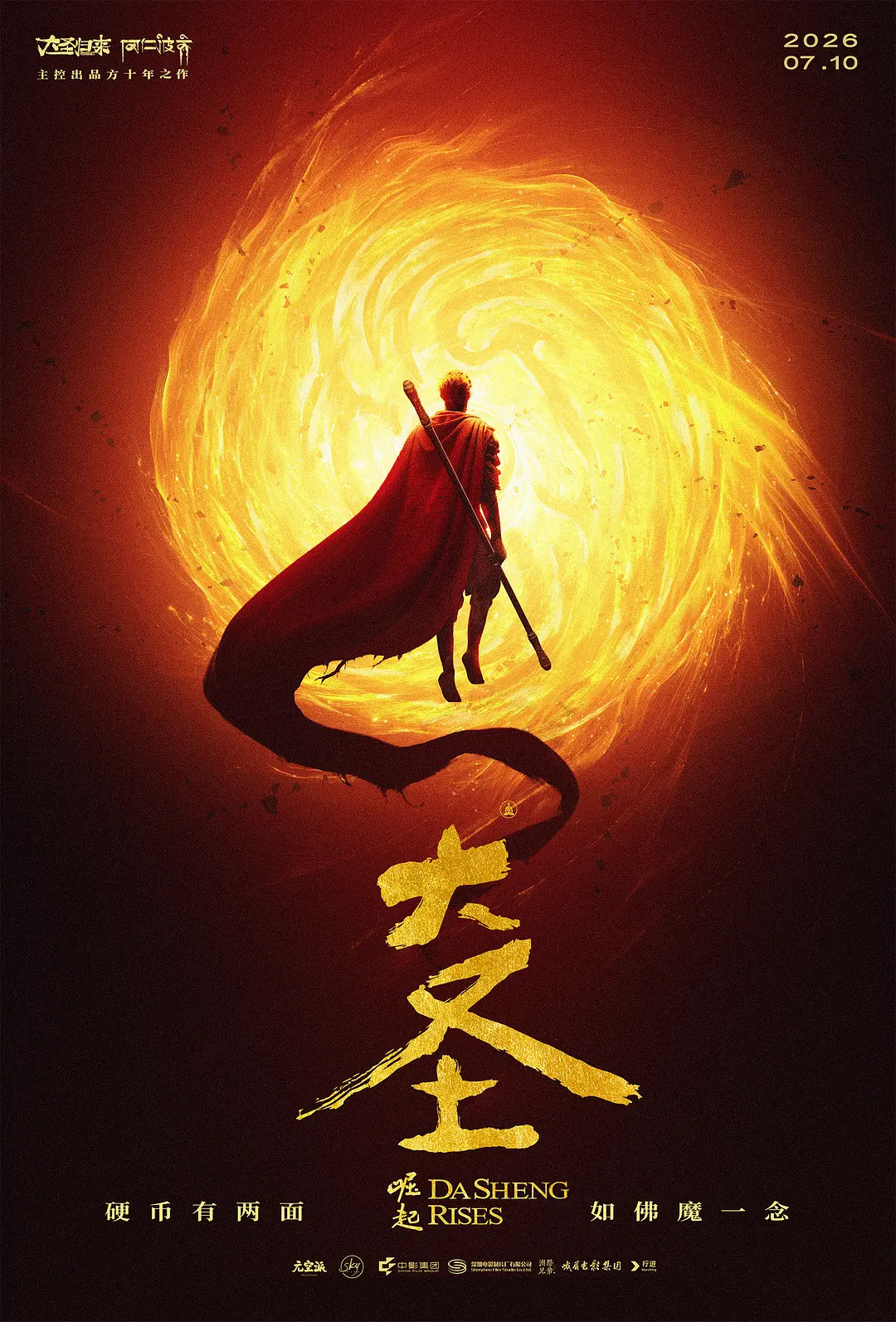 两部国产动画电影定档暑假档！一部“大圣”一部“大唐”，全遭观众群嘲？