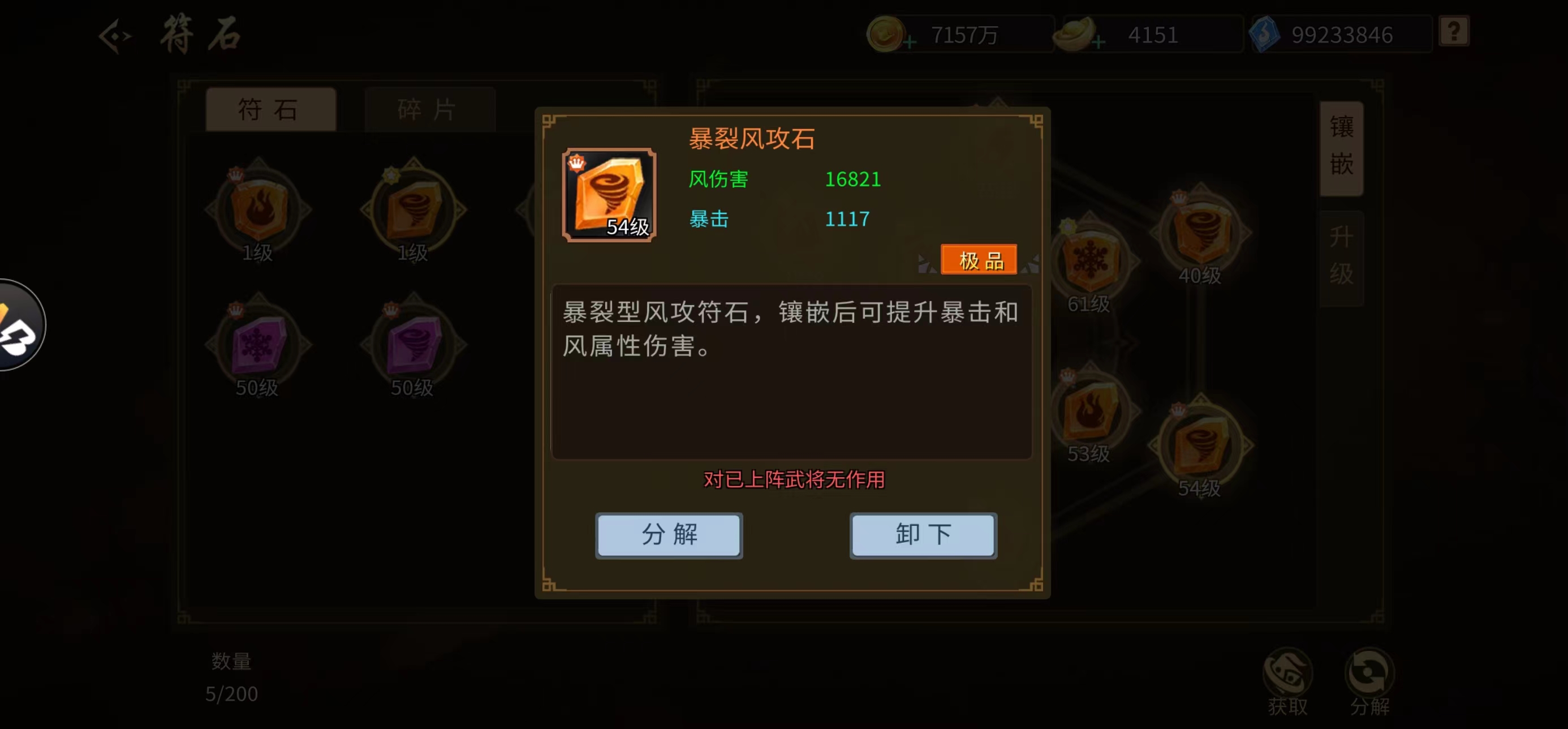 分解换稀有功力去