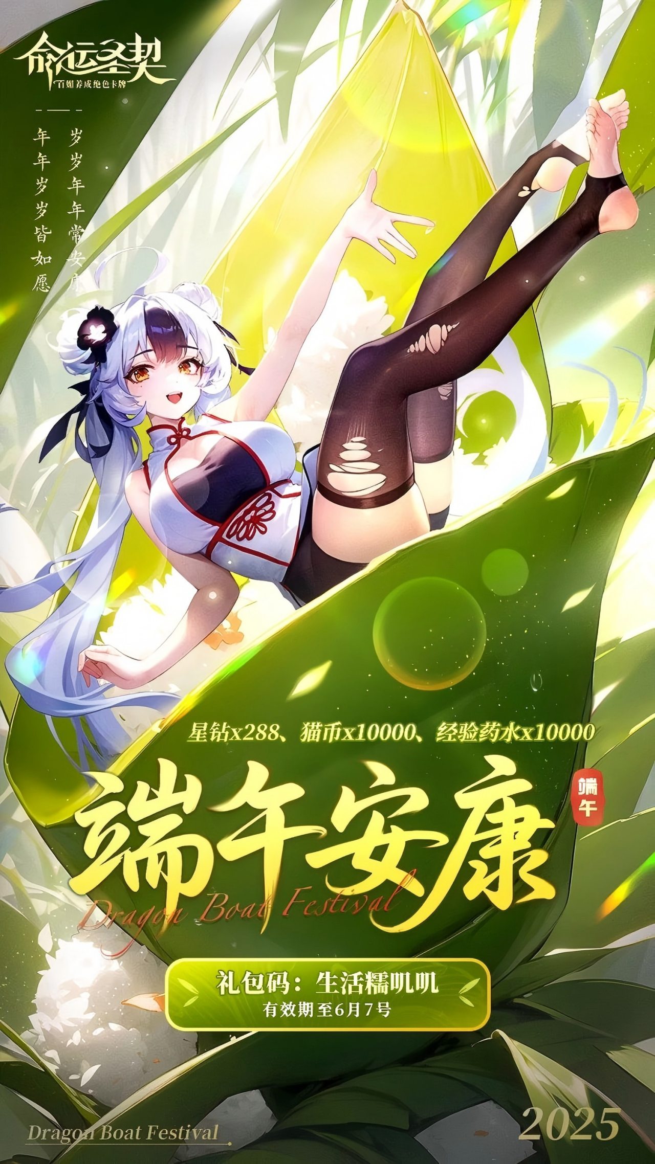 “粽”有福利藏不住，快来领取快乐礼包！ 
