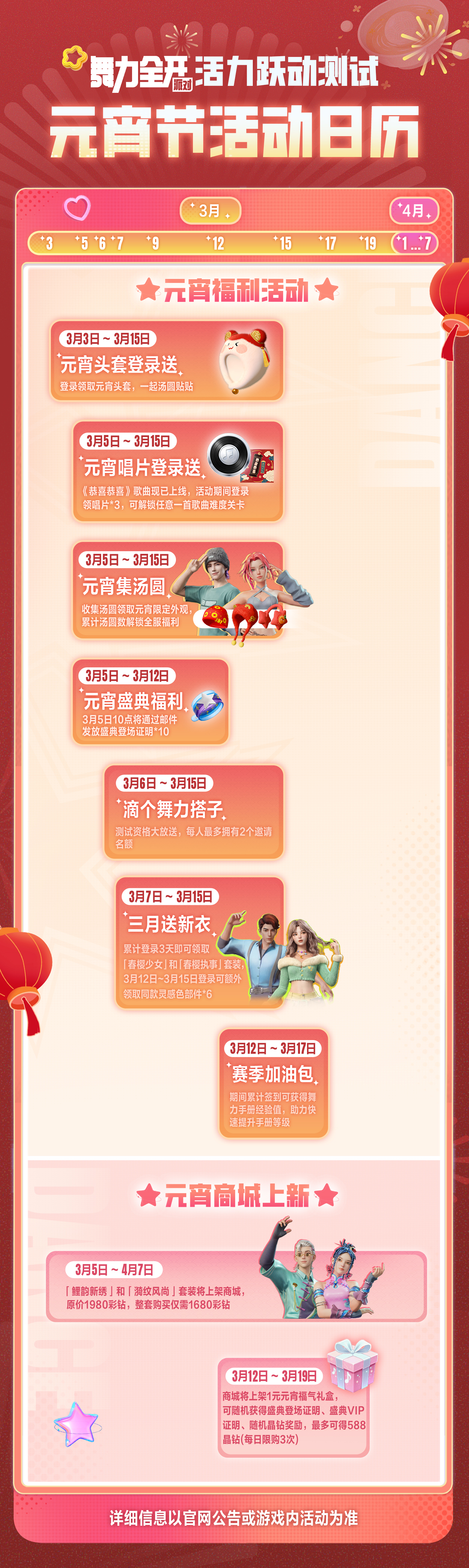 元宵佳节，这里有一份热气腾腾的元宵福利为大家献上！