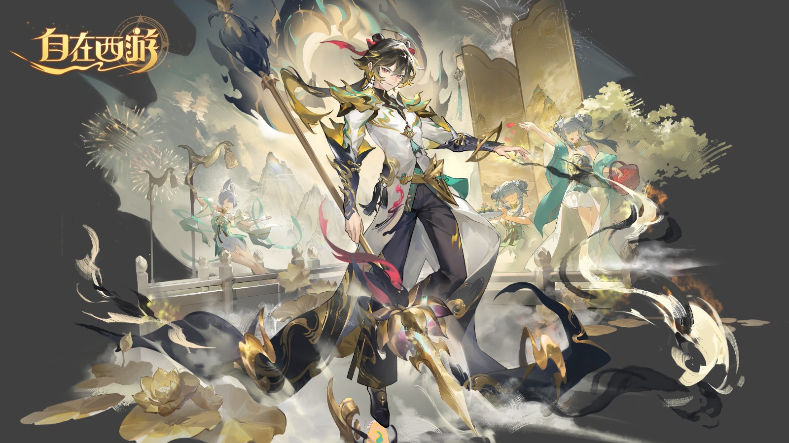 《自在西游》灵骑双升 + 金将加持，竞技战力拉满！