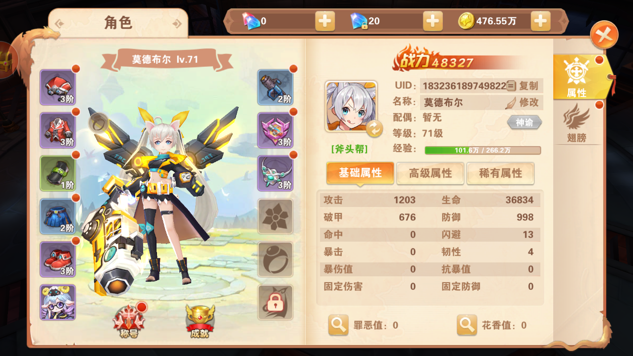 《星界幻想》——萌趣可爱的奇妙冒险，轻松体验异世界探索
