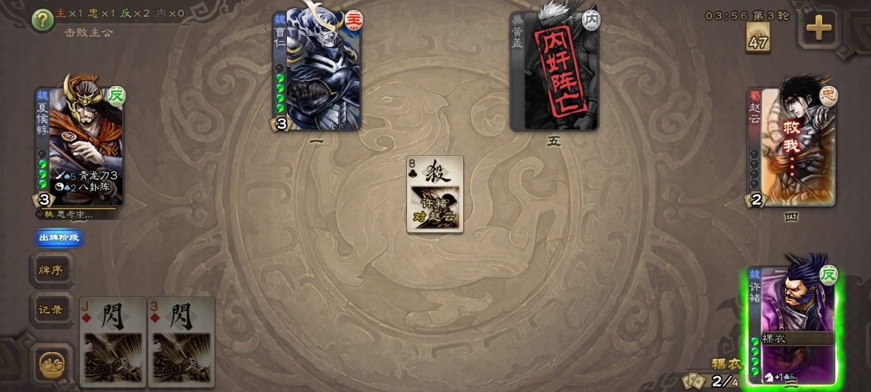三国杀之实战注意事项，新手注意点很多