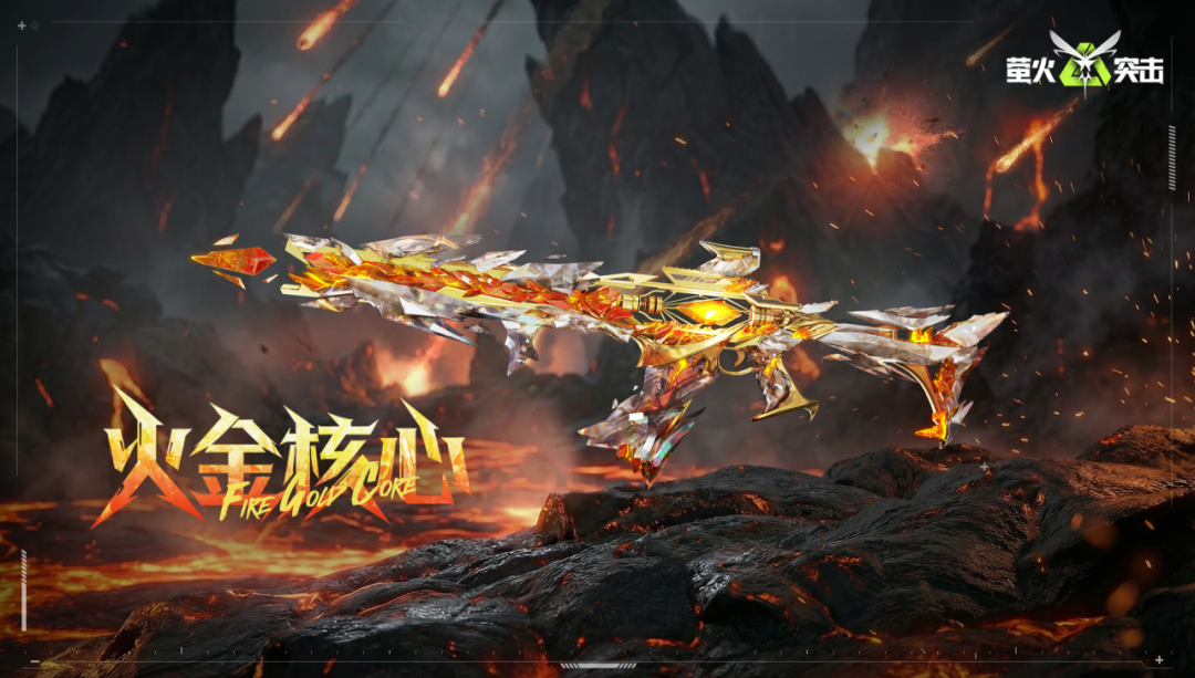 免费送10张！可成长枪械外观【GRA192 - 火金核心】上线！