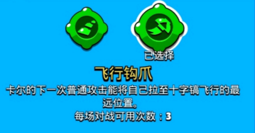 荒野乱斗：卡尔妙具组合使用第二件持续伤害便于收割残血
