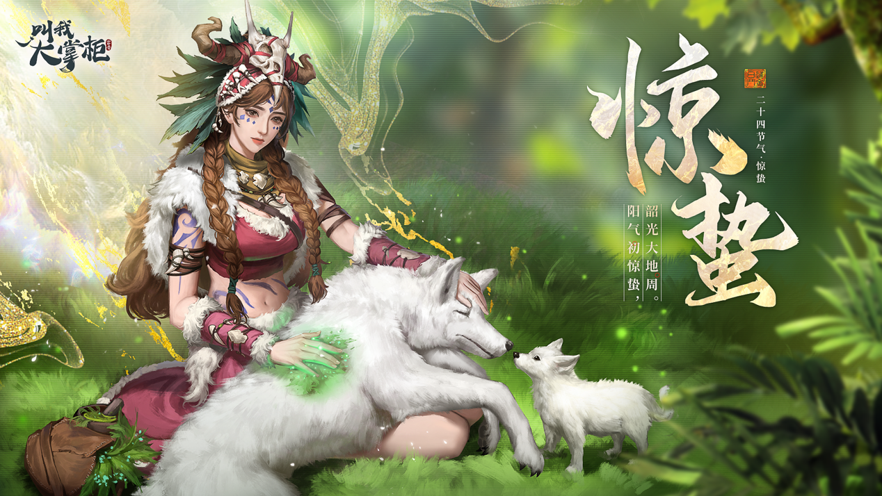 【内含福利】汴梁节气丨惊蛰