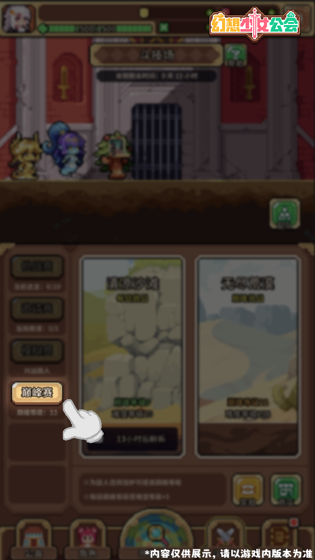 【更新预告】第二期巅峰赛即将开启，领全新吸血鬼管家装扮！