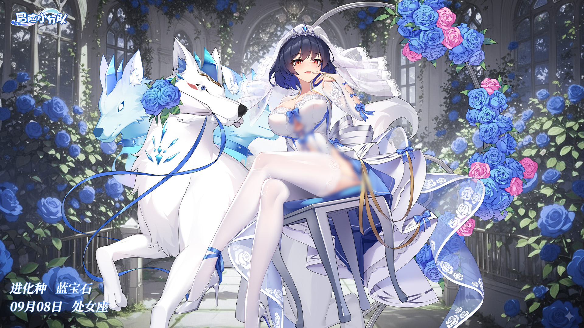 （礼包码）少女心愿 | 0908·蓝宝石&白桃桃生日快乐
