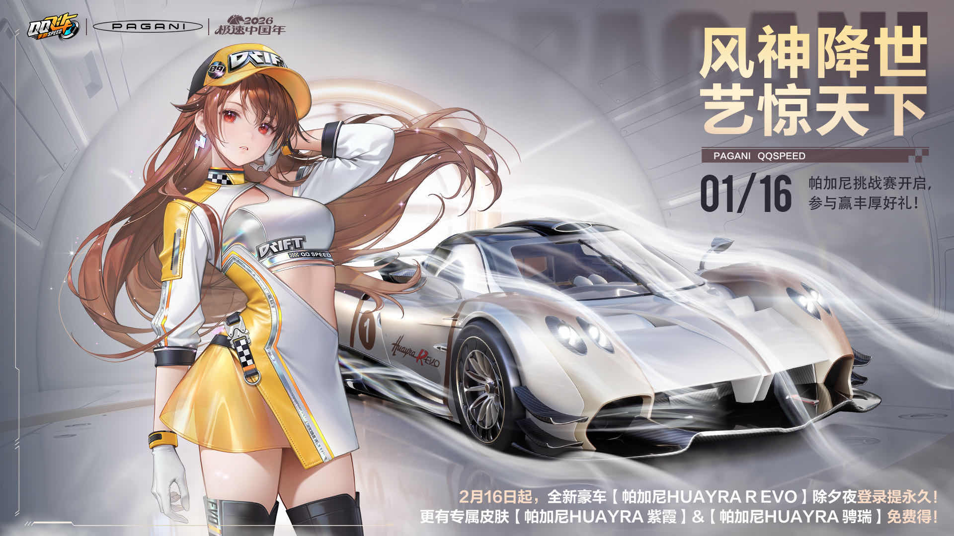 手游日报0117：QQ飞车手游传奇稀世超跑帕加尼上线；使命召唤手游爆料传说级角色