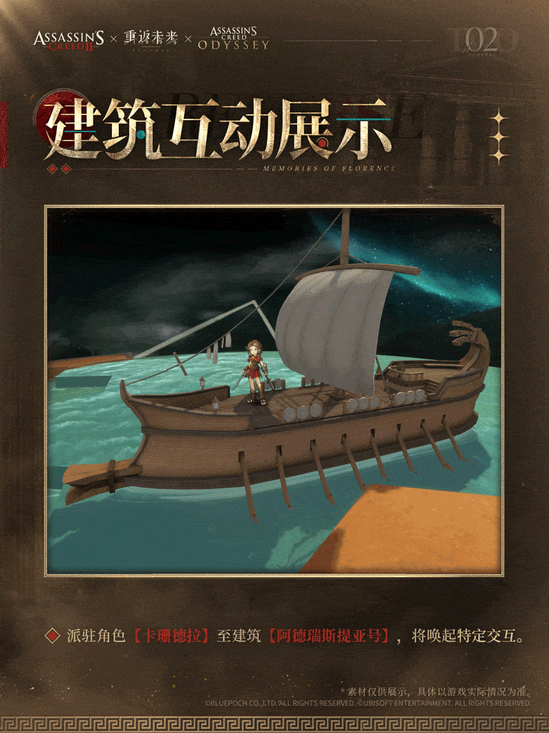 新增荒原主题套装 | 翡冷翠记忆