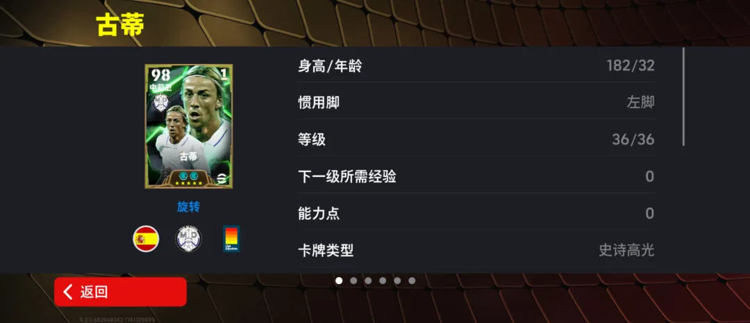 金狼古蒂登场绿茵，焦点赛激情开赛！