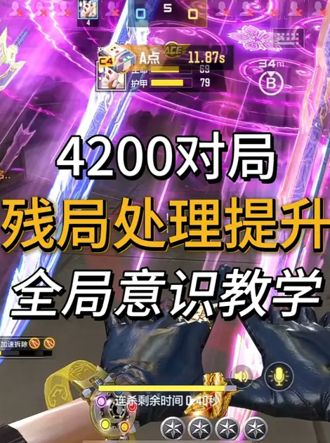传奇500强必修课之如何残局一打多