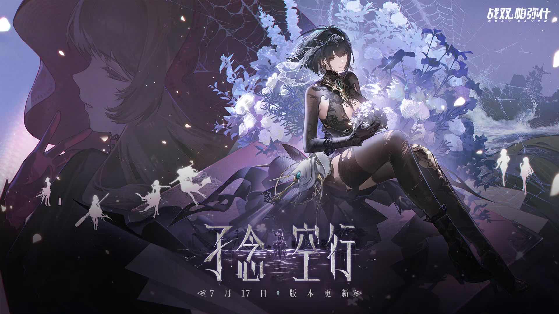手游日报0628：三国志战略版预告争洛阳联动剧本；战双帕弥什预告孑念空行版本