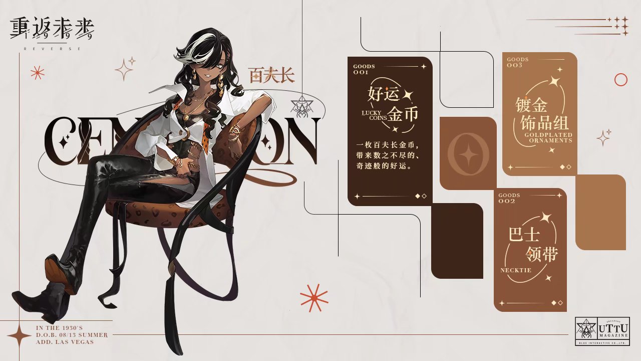 神秘学家 | 百夫长