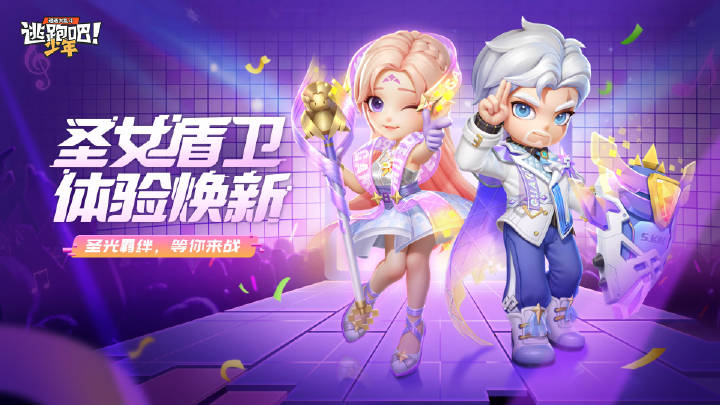 【体验焕新】来了！来了！盾卫圣女连携技来了！