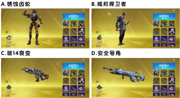 【已开奖】你最喜欢齿轮绅士里的哪一个奖励？
