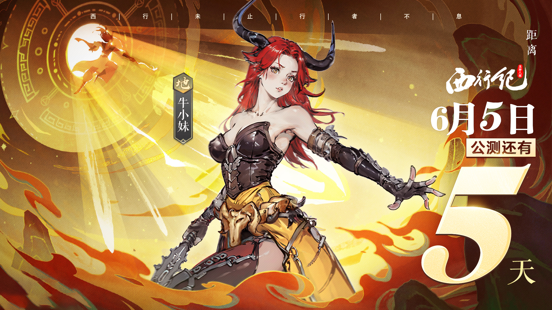 【分享活动】公测倒计时5天！分享预约倒计时海报赢京东卡！