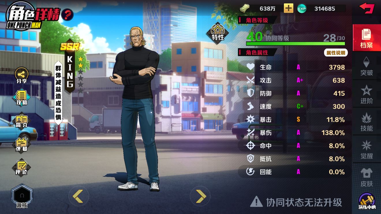《一拳超人正义执行》控制决定成败，不可忽视的功能群体