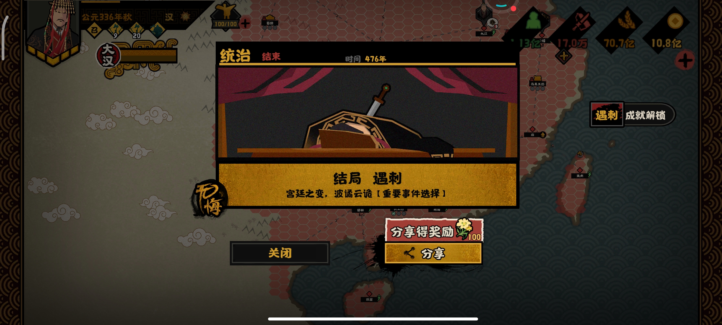 我恨刺杀！！！