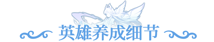 英雄攻略 | 新灵系核心玩法！白素贞蛇灵联动输出拉满！